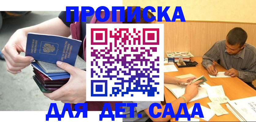 временная регистрация законно в Златоусте
