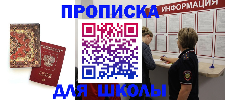 где прописаться в Златоусте