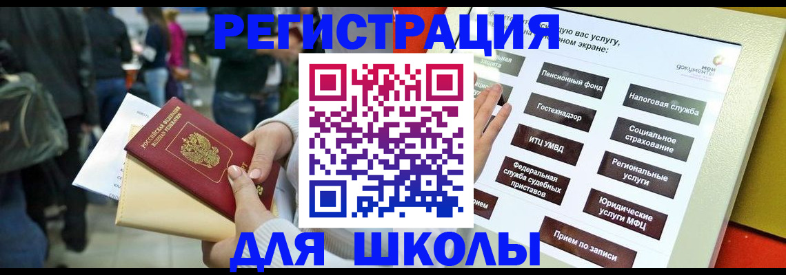 прописка для военкомата в Златоусте