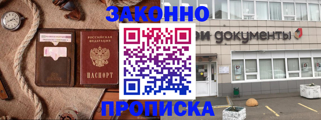 временная регистрация гарантия в Златоусте